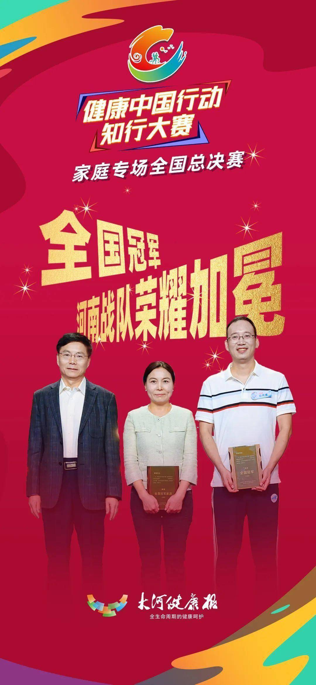 半岛体育app下载-包含团队默契配合，冠军战队获得胜利的词条